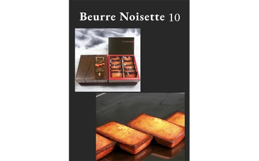 デ・レーヴのブールノアゼット　10個入り【1103115】