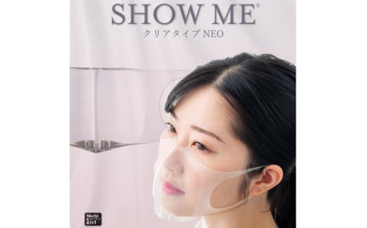 透明シリコンマスク＜SHOW ME＞クリアタイプ NEO (MSサイズ)曇り止め付【1286503】