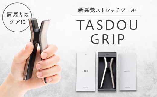 TASDOU GRIP【1344914】