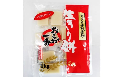 生切り餅「おらが一番」1kg×10袋 (1袋：21個から23個入り)｜餅 モチ もち おもち 切り餅 [0510]