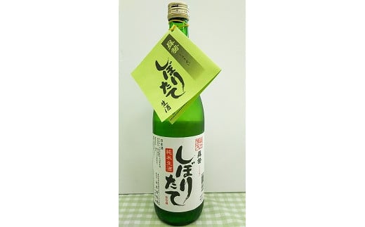 【冬季限定品】清酒曻勢 純米酒 大寒仕込み しぼりたて生酒 720ml 日本酒 数量限定 地酒 冬 大寒 H020-025