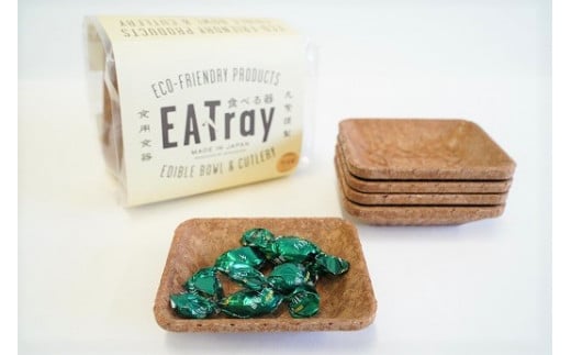 食べる器【e-tray/イートレイ】角皿小タイプ 15枚入(プレーン味) H068-043