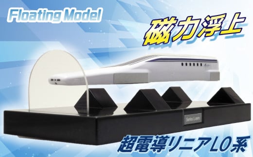【JR東海監修済み】磁力浮上!フローティングモデル超電導リニアL0系 Nゲージフィギュア 鉄道模型 浮上 磁力 H060-021