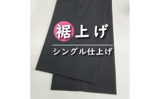 パンツ 【裾上げ・ステッチ・シングル・ダブル仕上げ】 まとめて 6枚 お直し ※組み合わせ自由≪洋服 直し パンツ 裾上げ≫ ※着日指定不可