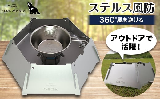 ステルス風防【1249178】