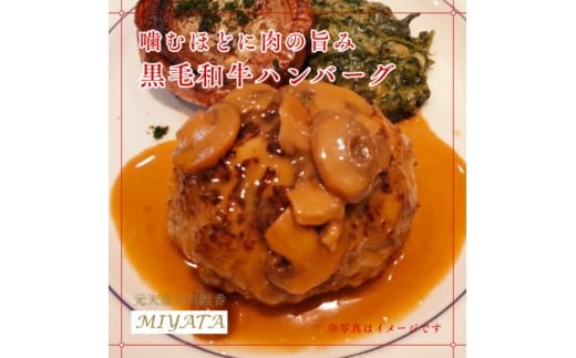 ビーフ100%ハンバーグ&シェフオリジナルソース【1410013】