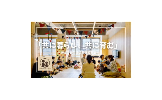 みんなのおうち連尺　ご利用券　1,000円×3枚【1603104】