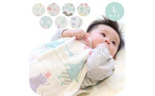 3341-9999-54■6重ガーゼスリーパー Lサイズ 綿100% カラフルアニマル ベビー ギフト 出産祝い プレゼント