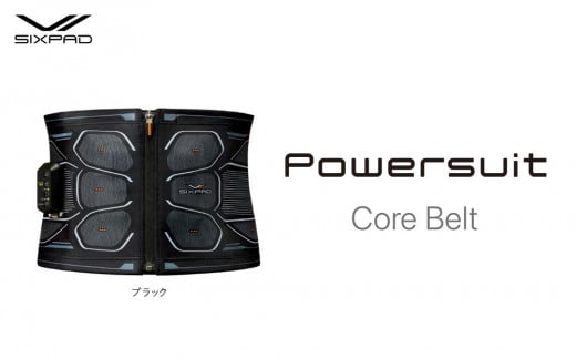 【LLサイズ ブラック】SIXPAD Powersuit Core Belt HOME GYM対応モデル