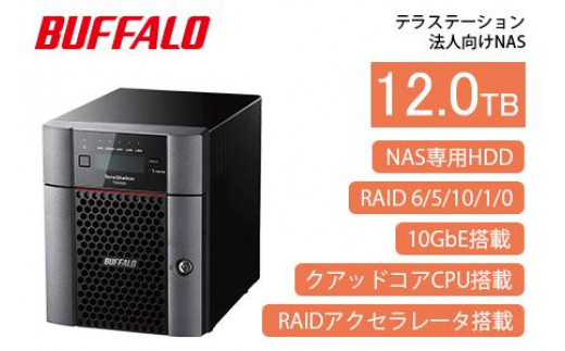 BUFFALO/バッファロー　TeraStation TS5420DNシリーズ 4ドライブ デスクトップ 12TB/TS5420DN1204