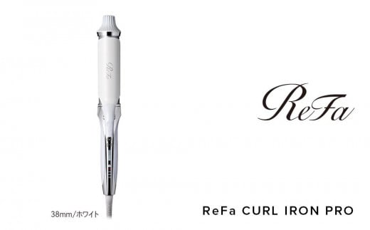ReFa CURL IRON PRO38【ホワイト】 リファ ヘアアイロン 家電