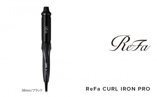 ReFa CURL IRON PRO38【ブラック】 リファ ヘアアイロン 家電