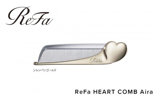 ReFa HEART COMB Aira【シャンパンゴールド】