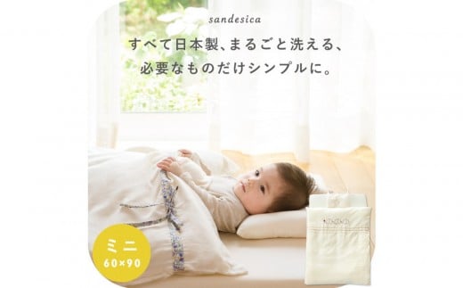 1411-9998-04■はじめてママのお悩みを解決するベビー布団6点セット ミニサイズ 無添加3匹ぞう