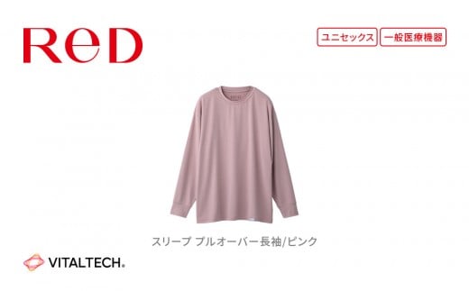 【男女兼用 Mサイズ ピンク】ReD スリープ プルオーバー長袖