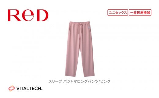 【男女兼用 Mサイズ ピンク】ReD スリープ パジャマロングパンツ