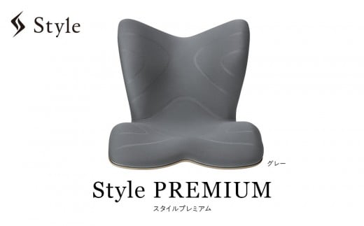 Style PREMIUM【グレー】