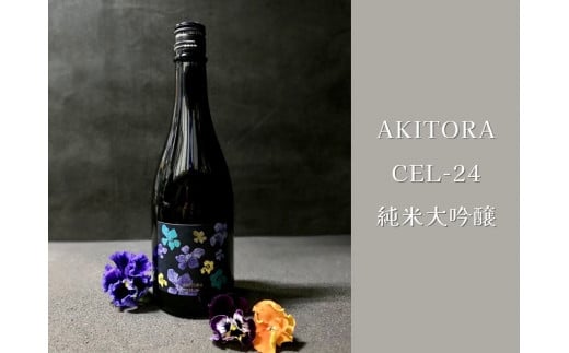 日本酒 純米大吟醸 08-27 【高知県産酵母使用】安芸虎 CEL-24 純米大吟醸 720ml 土佐酒 高知県 地酒 フルーティー 甘口 華やか 香り 有光酒造場 阿波山田錦 50%精米 父の日 誕生日 敬老の日 バレンタイン 贈り物 ギフト 飲みやすい 若者 女性 人気 安芸市 高知県