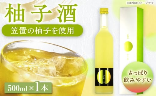 女城主 柚子酒 500ml / 日本酒 お酒 地酒 清酒 果実酒 / 恵那市 / 岩村醸造 [AUAK010]