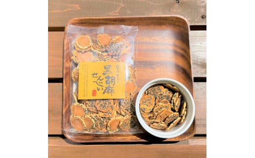 【お得な大容量！】黒胡麻せんべい 100g入り×20袋 (合計2kg) 八百津 煎餅 やおつ せんべい ごま ゴマ お菓子 おやつ 懐かしの味 (514)