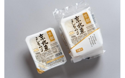 【京都ファーム】京北産こしひかりパックライス24個(24個入x1箱)