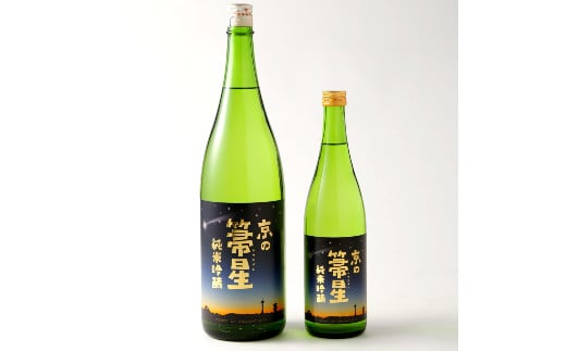 純米吟醸「京の箒星」【佐々木酒造コラボ】