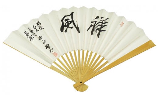 【白竹堂】選べる、（公財）日本棋院所属棋士の直筆サイン 扇子