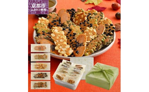 【京・月待庵】まんぷく缶（60枚入り）［ 京都 せんべい 豆煎餅 そら豆 6種 お菓子 おやつ 人気 おすすめ ギフト 贈り物 お取り寄せ 通販 送料無料 ふるさと納税 ］