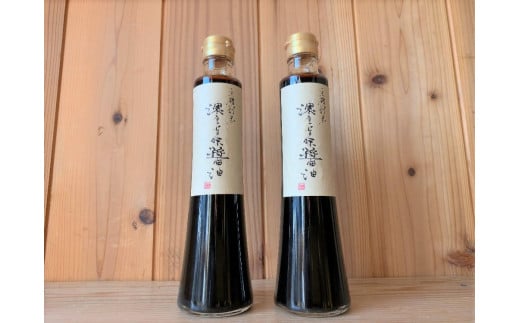 【SFA FOOD】京都割烹「旨味醤油」2本セット