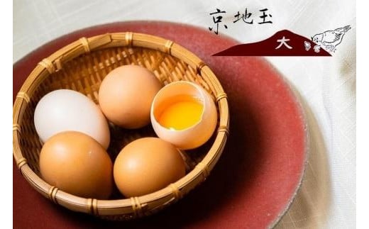 【安心・安全な京都の卵】京地玉もみじ30個入り＜京都　西田養鶏場＞