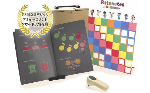 【コト】Ratatoneスターターセット
