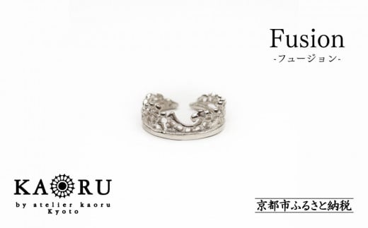【KAORU】フュージョン リング S / シルバー [ 京都 アクセサリー ブランド フリーサイズ レース 上品 人気 おすすめ 普段使い ギフト プレゼント お取り寄せ 通販 送料無料 ふるさと納税 ]