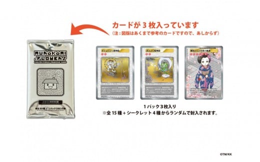村上隆とトレカの世界　ふるさと納税　プロモカード　14セット 村上隆とトレカの世界 ふるさと納税 プロモカード 14セット