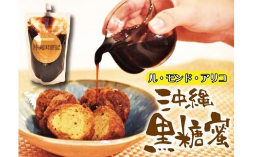 【ふるさと納税】黒糖蜜 沖縄多良間島産  ( 400g × 3袋 )