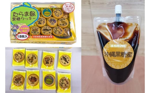 【ふるさと納税】お菓子 詰合せ 黒糖クッキー & 沖縄黒糖蜜 ( 黒糖クッキー 18枚 ・ 沖縄黒糖蜜400g )