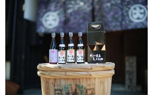 【京都・創業明治41年 本醸造醤油】だいまるしょうゆ極小セット 京都北部 老舗  醤油 しょうゆ 濃口 淡口 さしみ ダシ 調味料 100ml セット 詰め合わせ DE00003