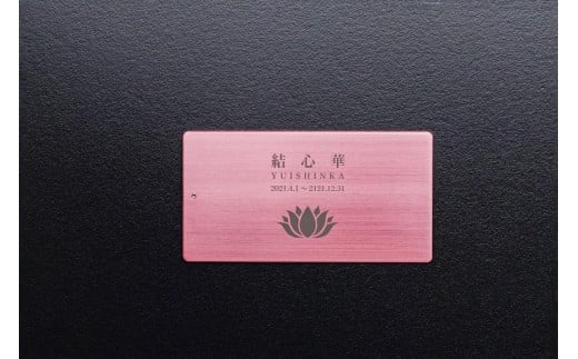 遺灰入れカード型ケース 結心華 カードタイプ(小) アルミ製 色:ピンク(カラーアルマイト)  HR00020