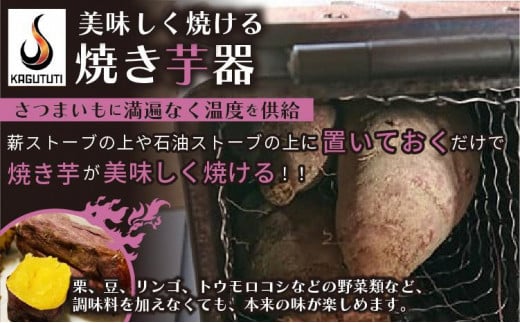 美味しく焼ける「焼き芋器」 調理器具 焼き芋 焼芋 遠赤外線 焼きいもメーカー 調理器具 焼き芋 焼芋 遠赤外線