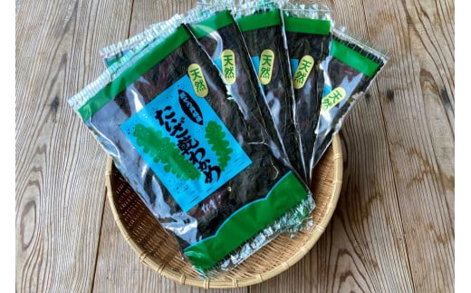 お土産人気商品！京丹後産 天然間人わかめ 20g×5袋 板わかめ 板ワカメ　YK00340