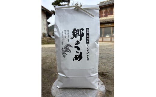 京都・網野郷産 特別栽培米コシヒカリ 精米5kg GG00003