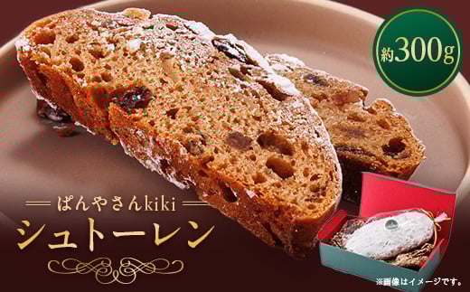 シュトーレン【1363234】