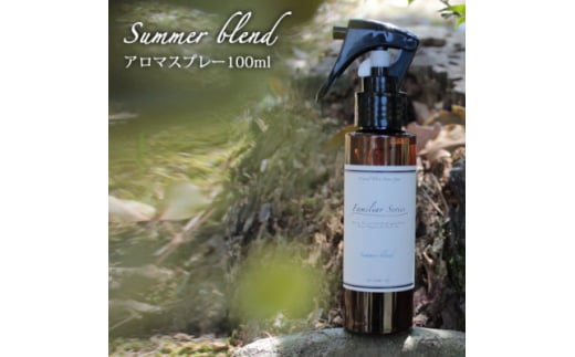 easeアロマスプレー Summer blend 100ml 夏のFamiliar Series【1519382】