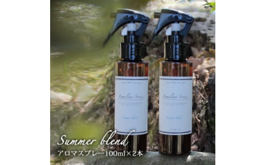 easeアロマスプレー Summer blend 100ml×2本セット 夏のファミリアシリーズ【1519457】