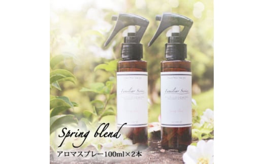 easeアロマスプレー Spring blend 100ml×2本セット 春のファミリアシリーズ【1529265】
