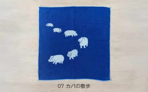 ⑦ガーゼパイルハンカチ（藍染め）～カバの散歩～