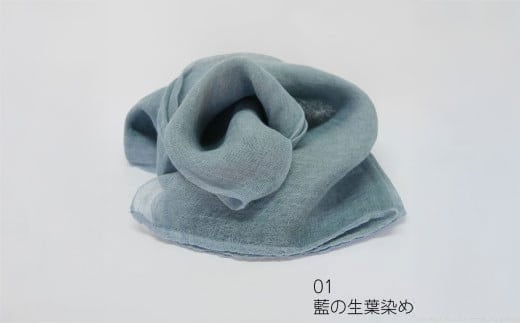 ①草木染リネンストール～藍の生葉～