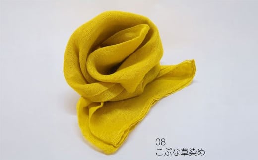 ⑧草木染リネンストール～こぶな草～