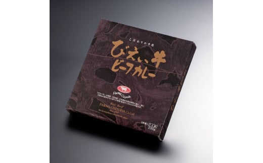 びえい牛ビーフカレー 3食セット[012-102]