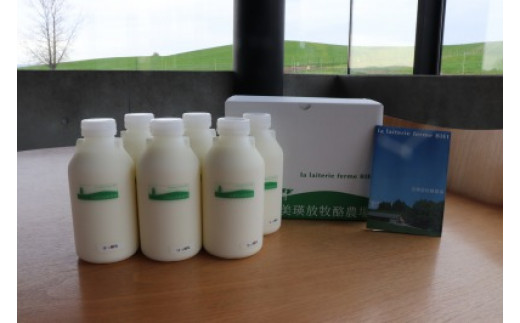 美瑛放牧酪農場Bセット[020-87]