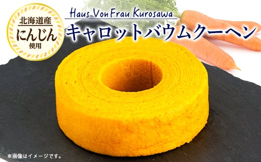 Haus Von Frau Kurosawaの＜キャロットバウムクーヘン＞【1419076】